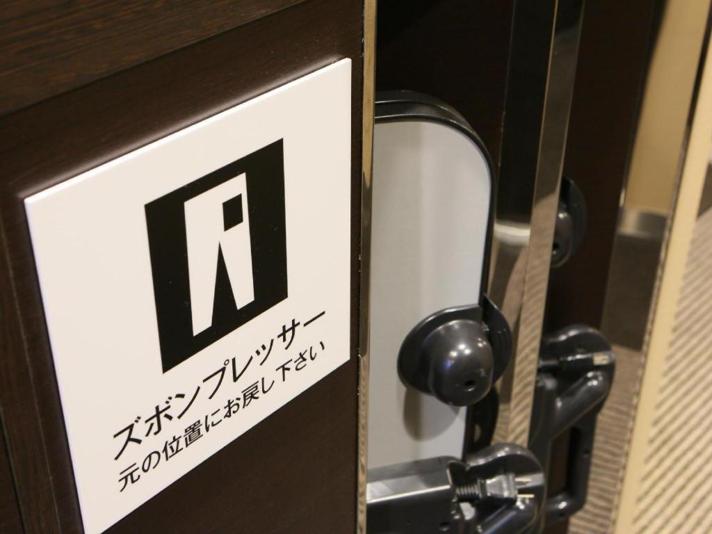 Apa Hotel Nishimaizuruekimae Экстерьер фото